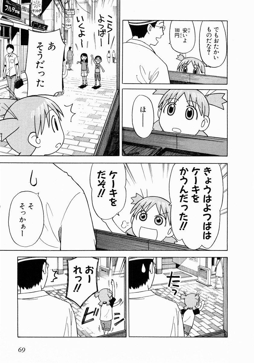 13DL.me_Yotsubato_v02_069.jpg